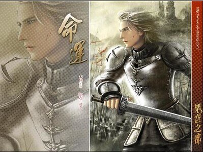 命運（出書版）